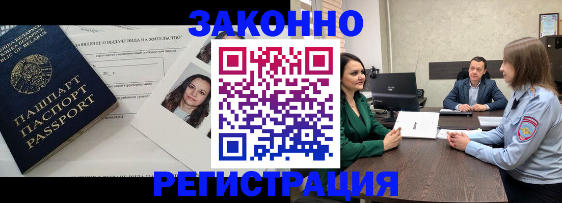 миграционный учет в Перми