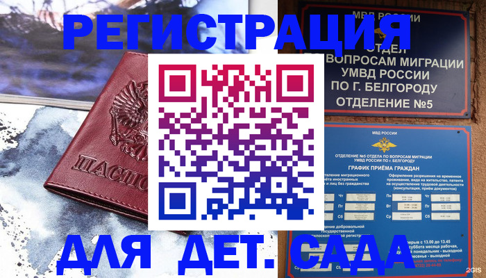 прописка поиск в Перми