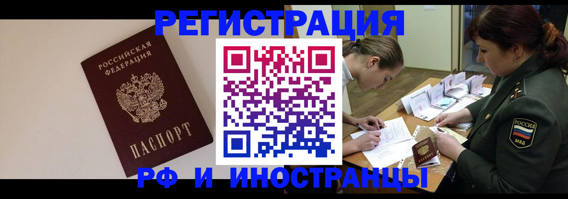 прописка ребенка в Перми