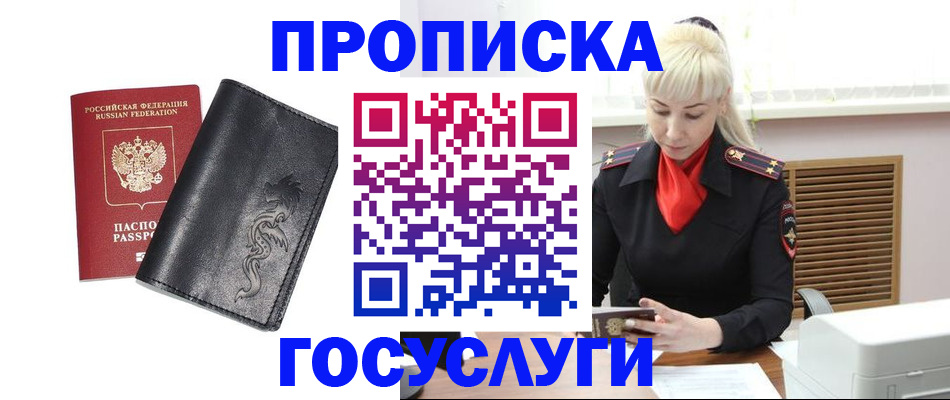 прописка поиск в Перми