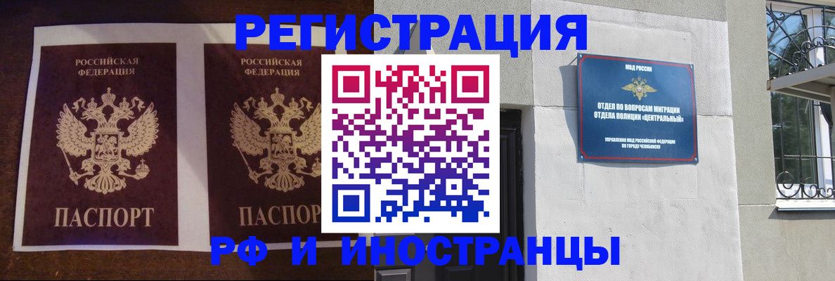 временная регистрация в квартире в Перми