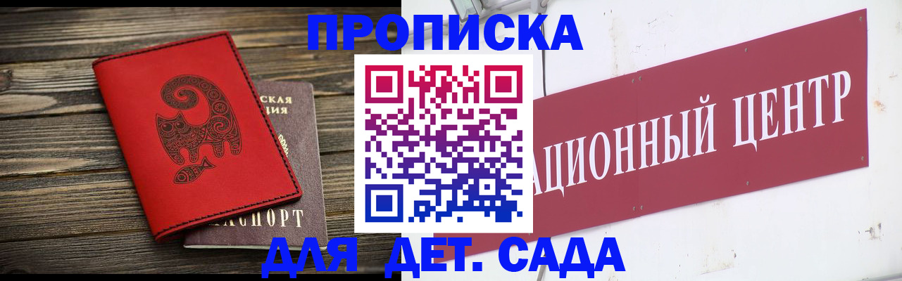 прописка поиск в Перми
