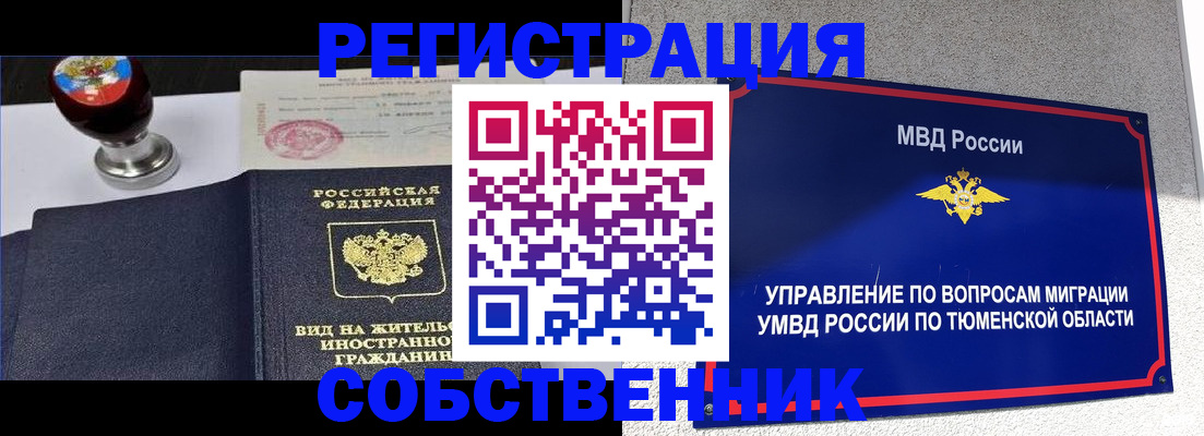 регистрация для школы в Перми