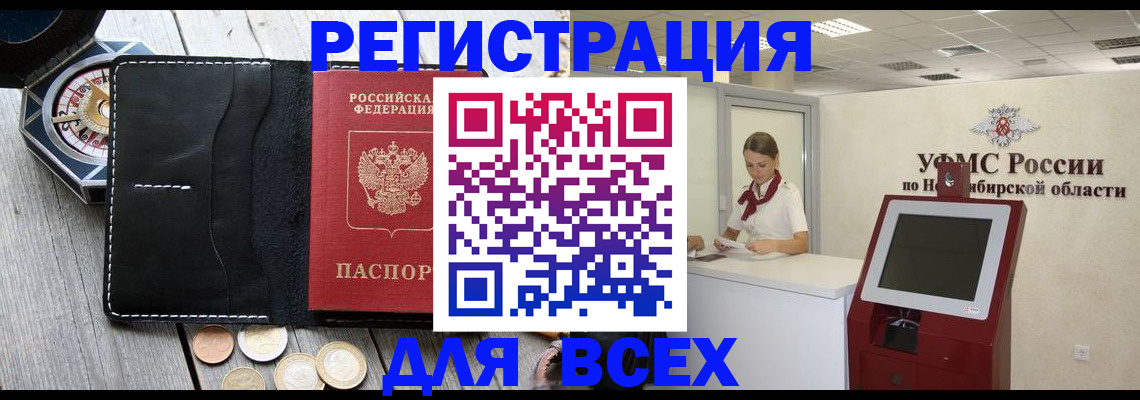 прописка ребенка в Перми
