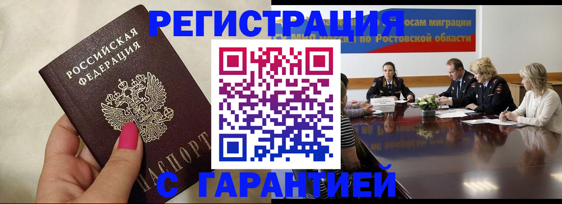 прописка для кредита в Перми